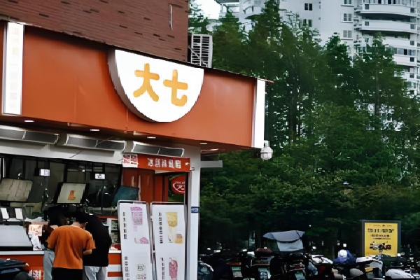大七蛋挞