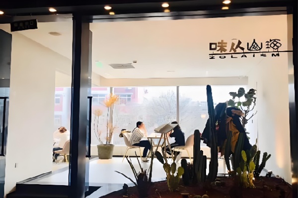 味从山海甜品店