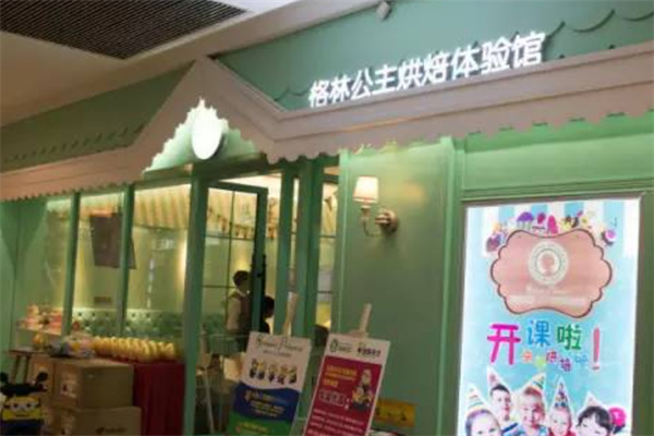 格林公主diy蛋糕 格林公主diy蛋糕