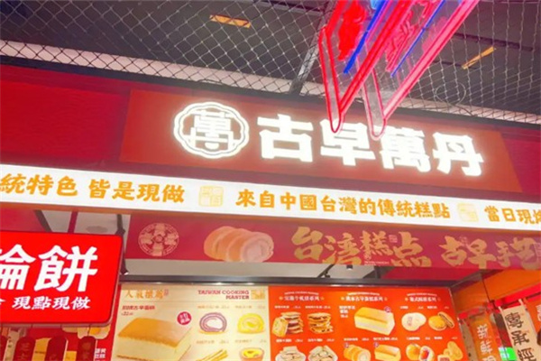 古早万丹芋泥奶冻卷
