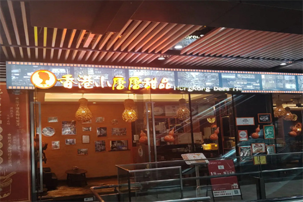 香港小唐唐甜品 香港小唐唐甜品