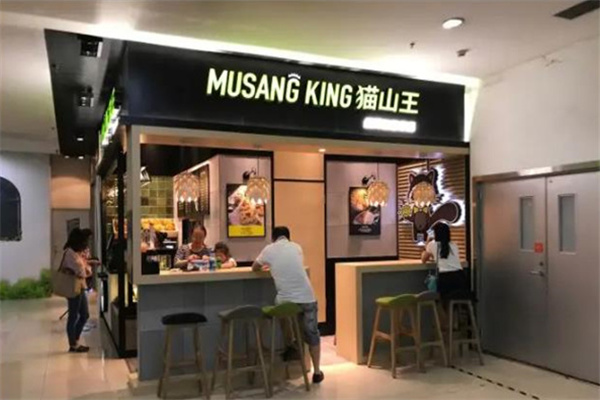 猫山king榴莲甜品店 猫山king榴莲甜品店