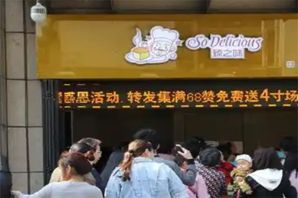 臻之味蛋糕
