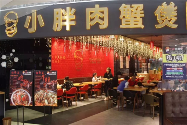小胖肉蟹煲