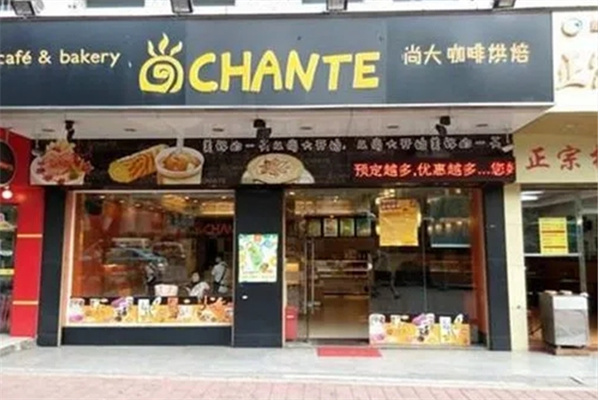 尚大咖啡烘焙蛋糕店