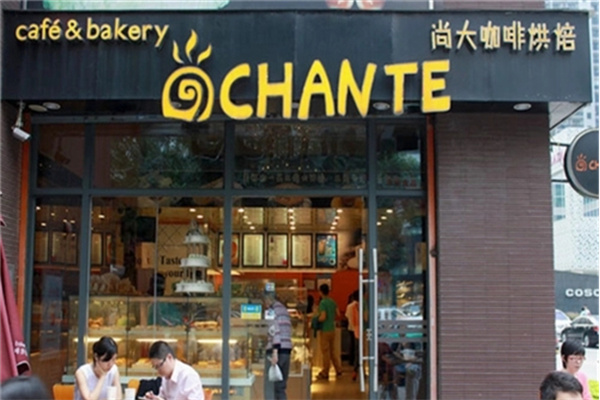 尚大咖啡烘焙蛋糕店