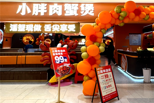 小胖肉蟹煲