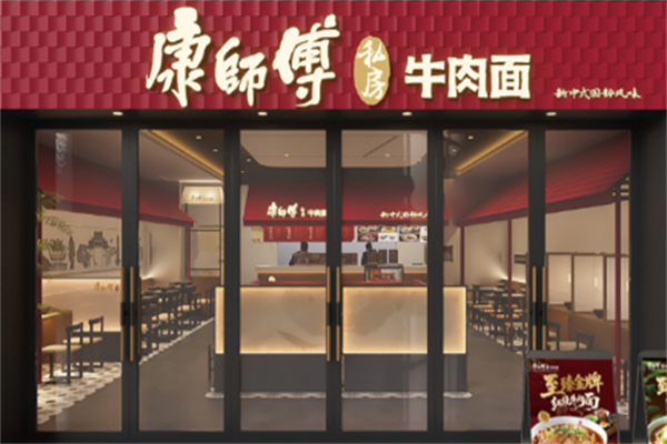 康师傅私房牛肉面馆