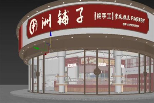 中洲铺子