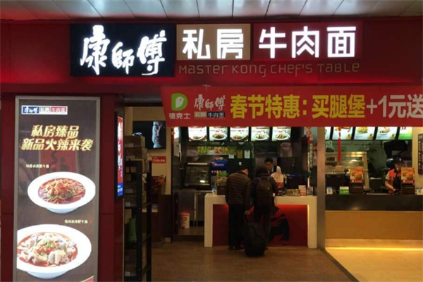 康师傅私房牛肉面馆