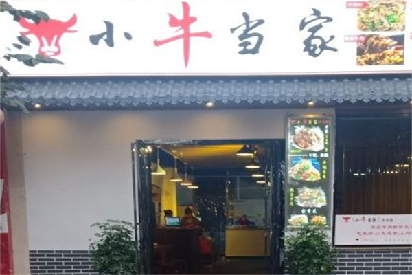 牛牛小牛当家牛肉面