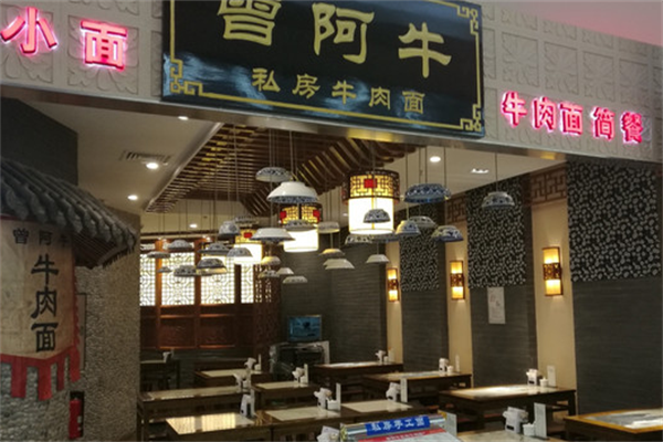 曾阿牛私房牛肉面 曾阿牛私房牛肉面