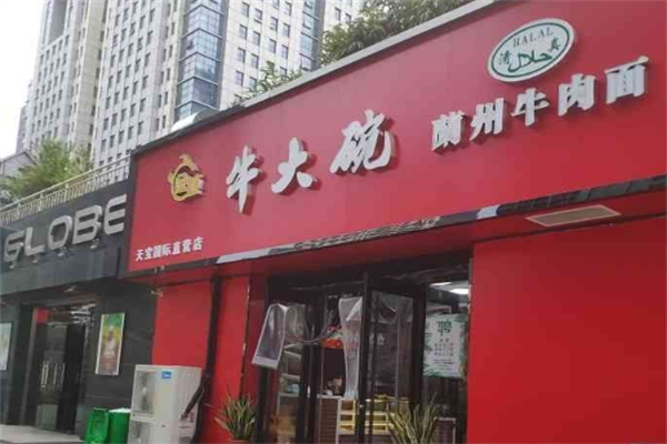 牛大碗牛肉拉面