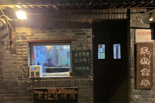 炙热童年