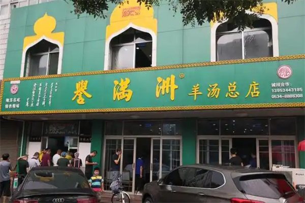 誉满洲羊汤加盟