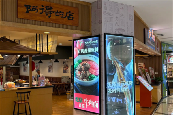 阿得家牛肉面