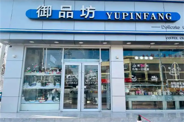 御品坊宫廷糕点