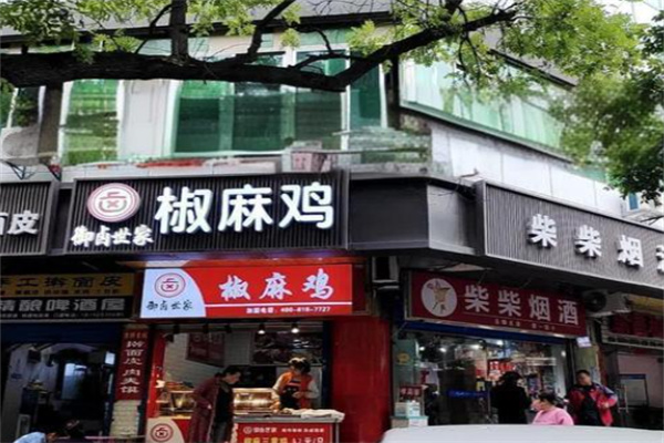 御卤世家椒麻鸡