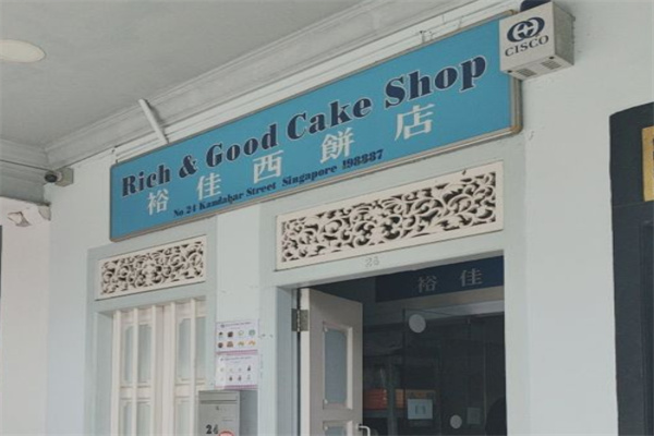 裕佳西饼