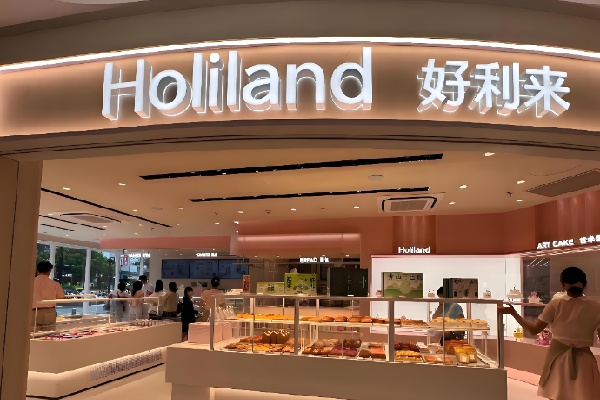 好利来甜品