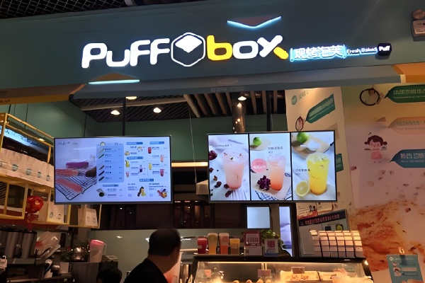 PuFF box 现烤泡芙