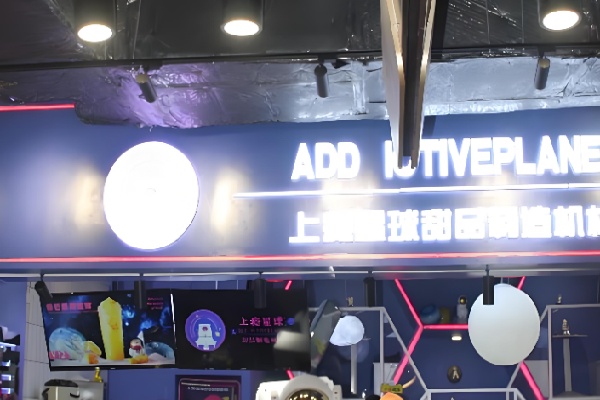 上瘾星球甜品