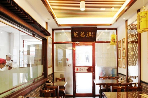 蒸福祥包子加盟