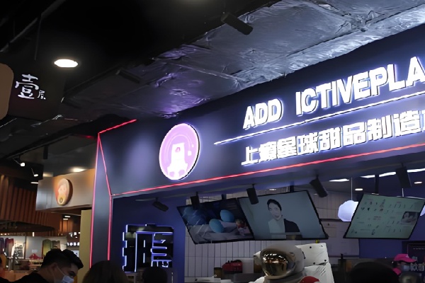 上瘾星球甜品