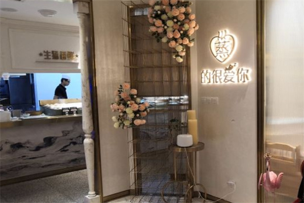 蒸的很爱你海鲜