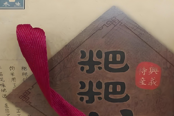 兴义禾生粑粑坊