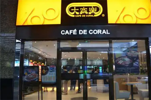 大家乐特色冒菜 大家乐特色冒菜