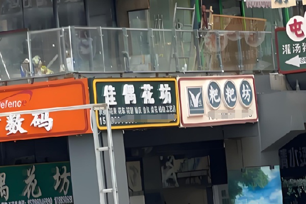 兴义禾生粑粑坊