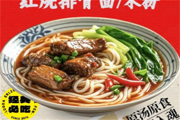 好吃到豹牛肉面米线 好吃到豹牛肉面米线