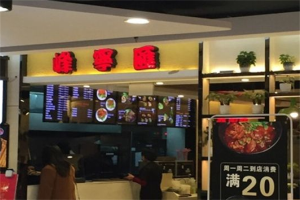 峰宁汇牛肉面 峰宁汇牛肉面