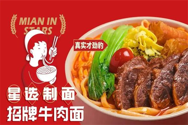 好吃到豹牛肉面米线 好吃到豹牛肉面米线
