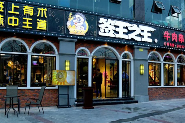 签王之王·牛肉串串 签王之王·牛肉串串