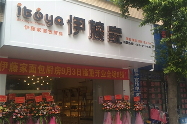 伊藤家蛋糕