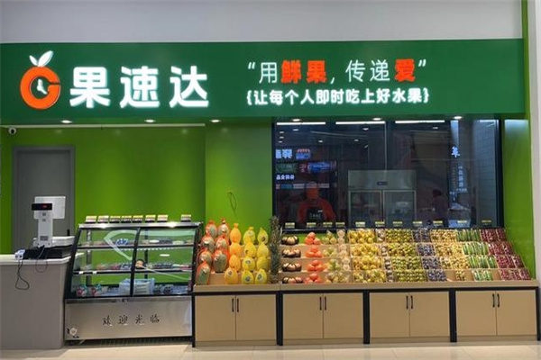 果速达果切
