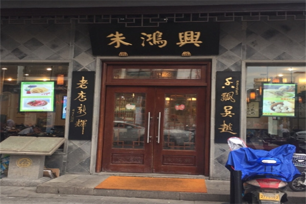 朱鸿兴净菜加盟