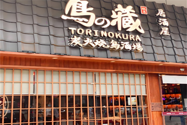 鸟藏日本料理加盟