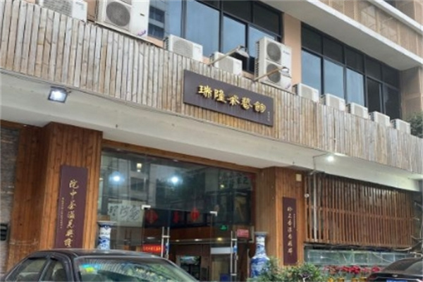 瑞隆茶艺馆加盟