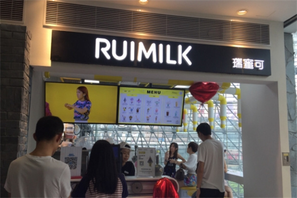瑞蜜可冰淇淋