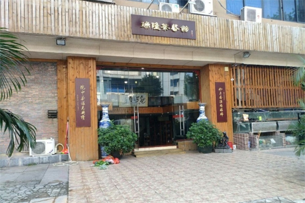 瑞隆茶艺馆加盟
