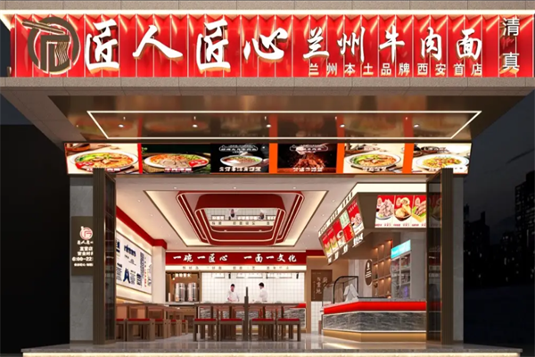 匠人匠心牛肉面
