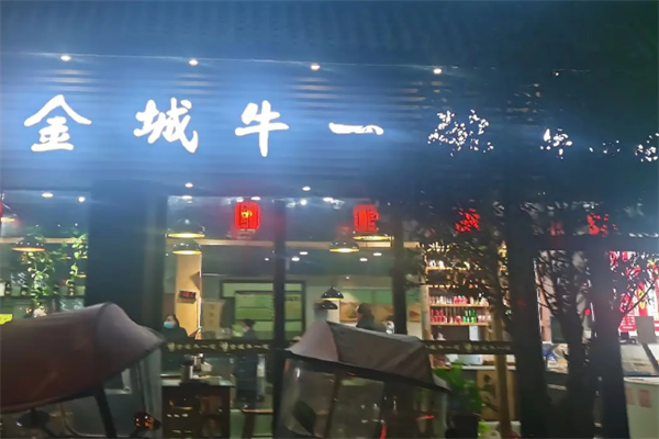 金城牛一碗牛肉面