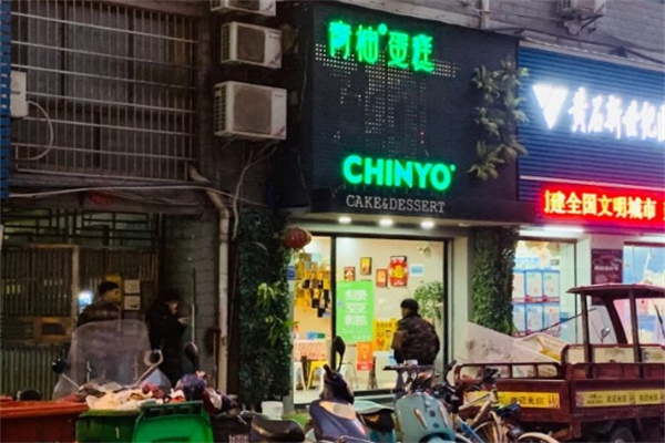 青柚烘焙