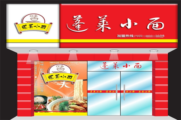蓬莱小面加盟
