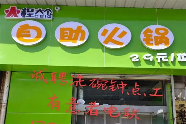 欧巴家韩国年糕火锅 欧巴家韩国年糕火锅