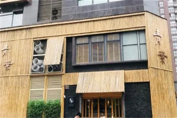 青叶日本料理