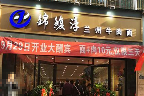 锦馥淳牛肉面